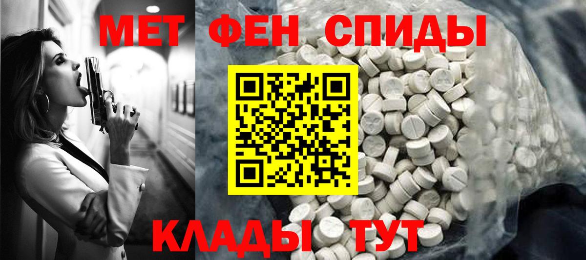 АМФ  Вход с VPN  Новоалександровск  Amphetamine  АМФ Premium 