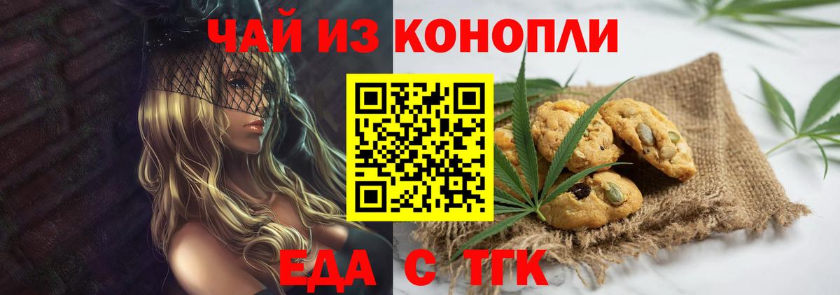 Canna-Cookies марихуана  Вход с VPN  Новоалександровск 
