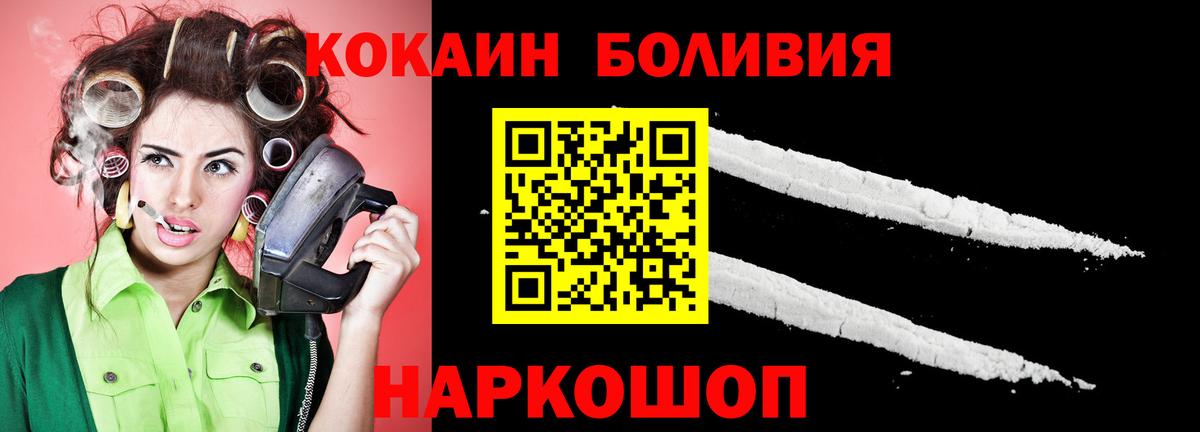 Кокаин Fish Scale Новоалександровск