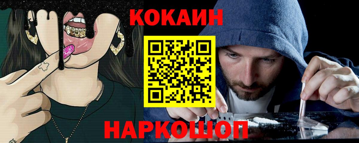 КОКАИН VHQ  COCAIN Эквадор  цена наркотик  Новоалександровск  Вход с VPN 