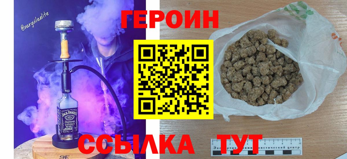 Героин  ГЕРОИН белый  Вход с VPN  Новоалександровск 