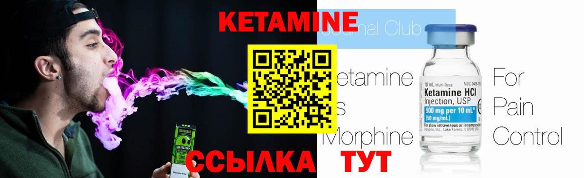 Кетамин VHQ  КЕТАМИН VHQ  Вход с VPN  Новоалександровск 