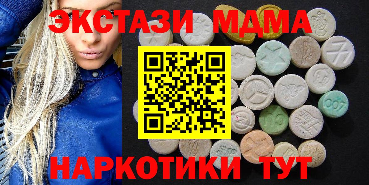 Новоалександровск  MDMA VHQ  MDMA crystal  Вход с VPN 