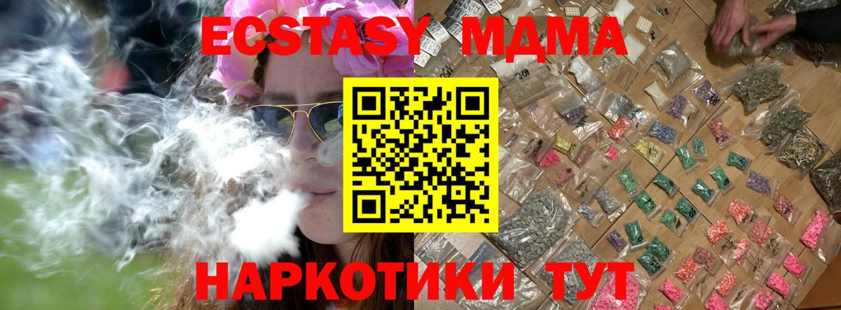 MDMA Molly Новоалександровск