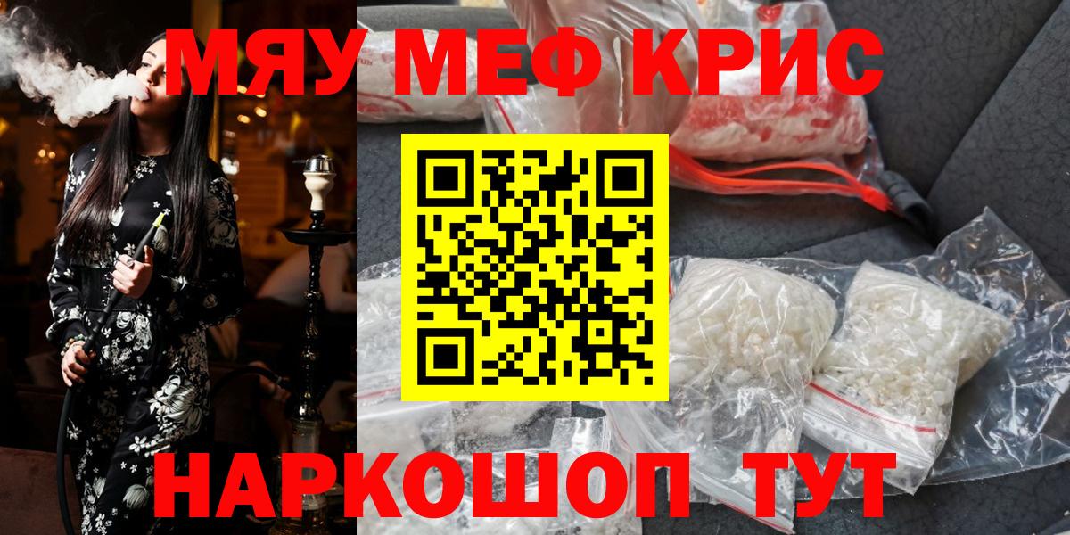 Мефедрон  Меф мука  наркотики  Меф VHQ  Новоалександровск  Вход с VPN 