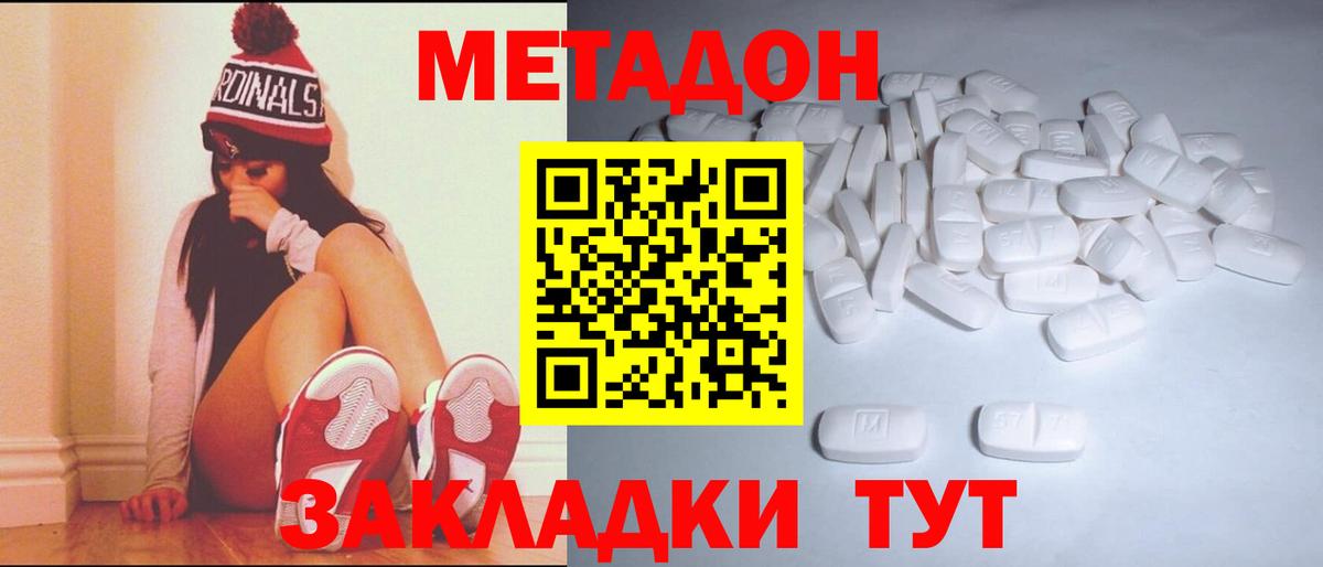 Метадон кристалл  Вход с VPN  маркетплейс Telegram  МЕТАДОН VHQ  Новоалександровск 
