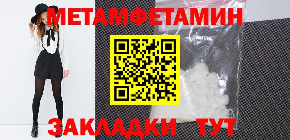 Новоалександровск  МЕТАМФЕТАМИН Декстрометамфетамин 99.9%  МЕТАМФЕТАМИН Декстрометамфетамин 99.9%  МЕТАМФЕТАМИН  Вход с VPN 