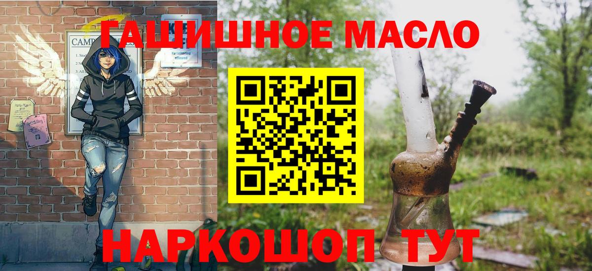 ТГК Wax  Вход с VPN  ТГК жижа  Новоалександровск 